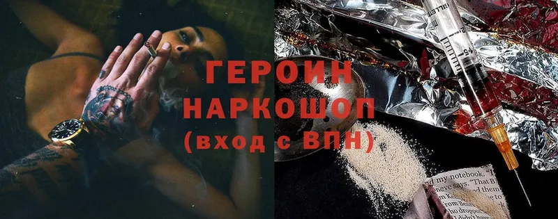 Героин Heroin  blacksprut вход  Болхов 