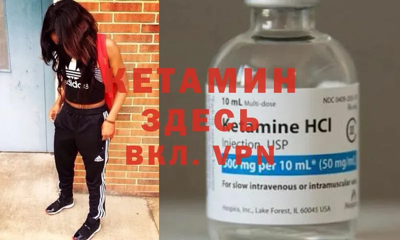 Кетамин ketamine  Болхов 